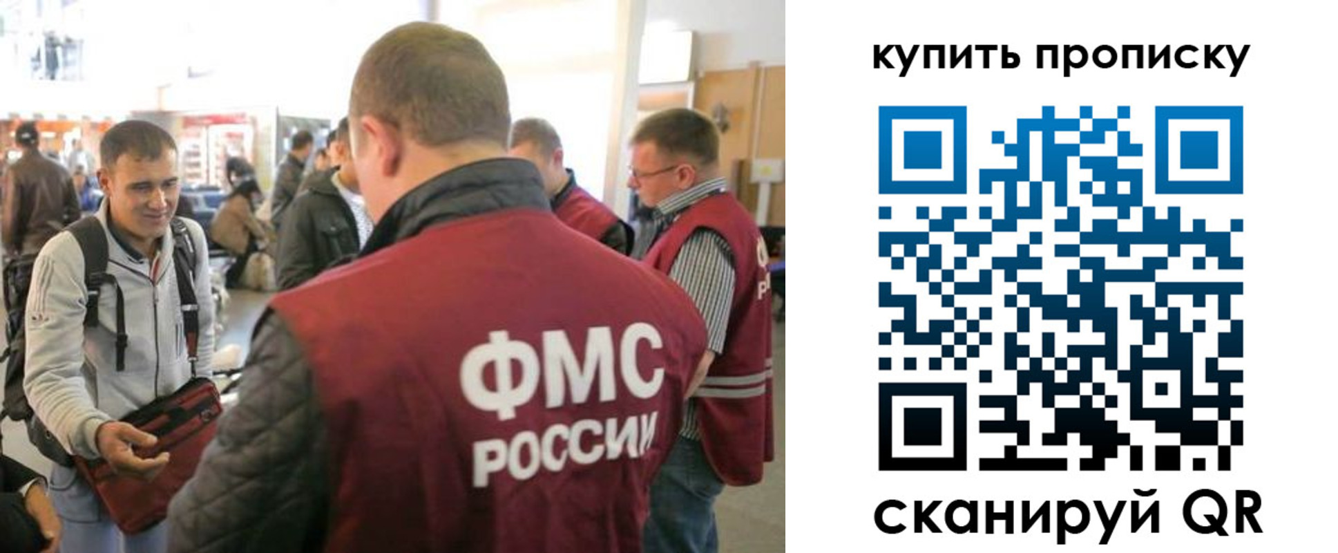 прописка в Чехове